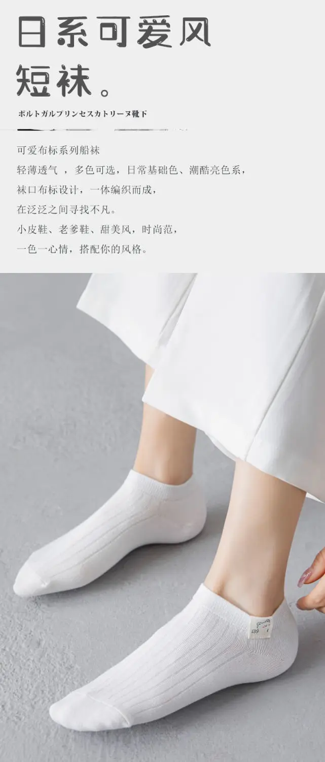 Short socks women's summer bear cloth label white thin boat Socks cute Japanese Joker solid color short socks Zhuji wholesale — feature 4