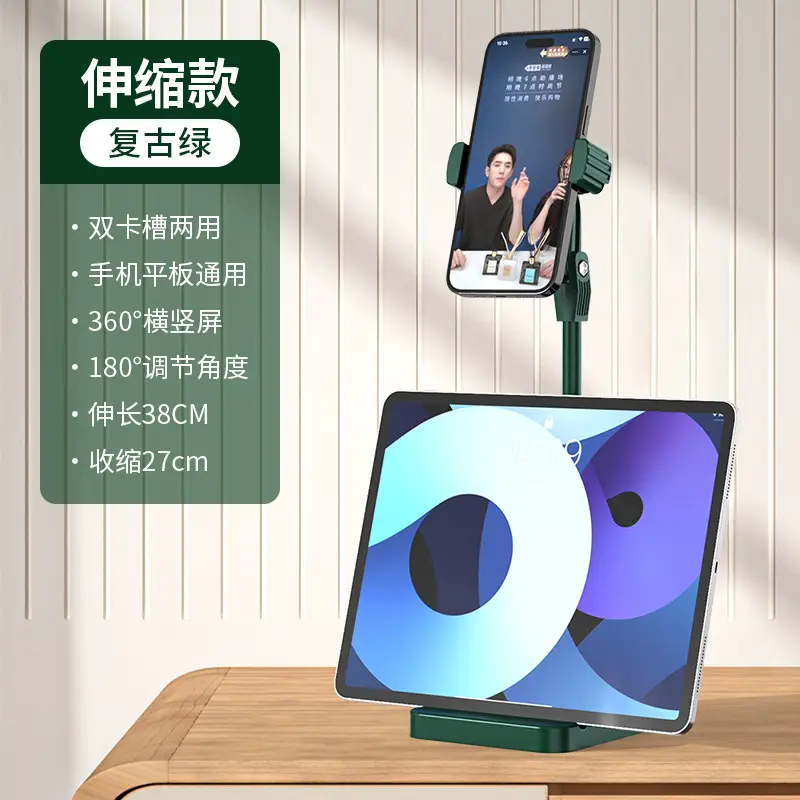 S03 live broadcast bracket weighted lift-green