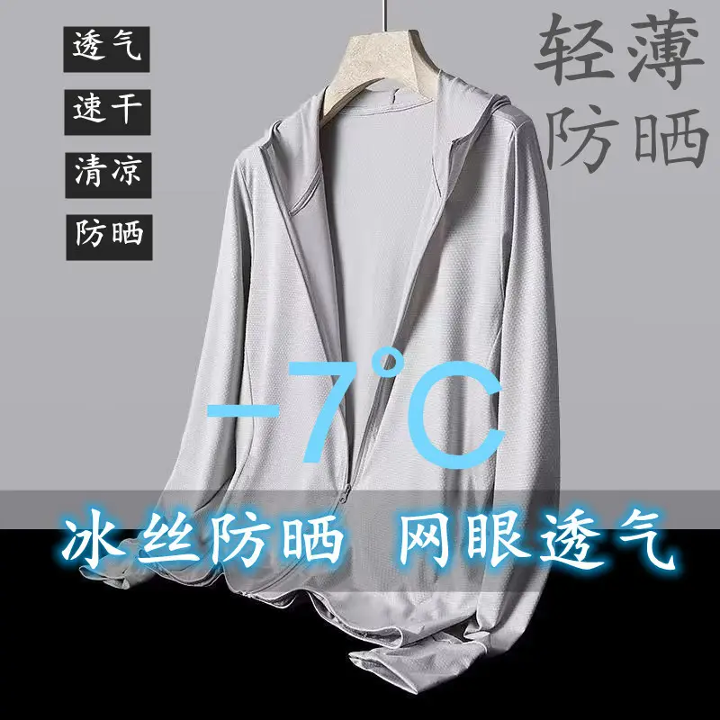 Men's Ice Silk Sun Protection Hooded Shirt - Image 5