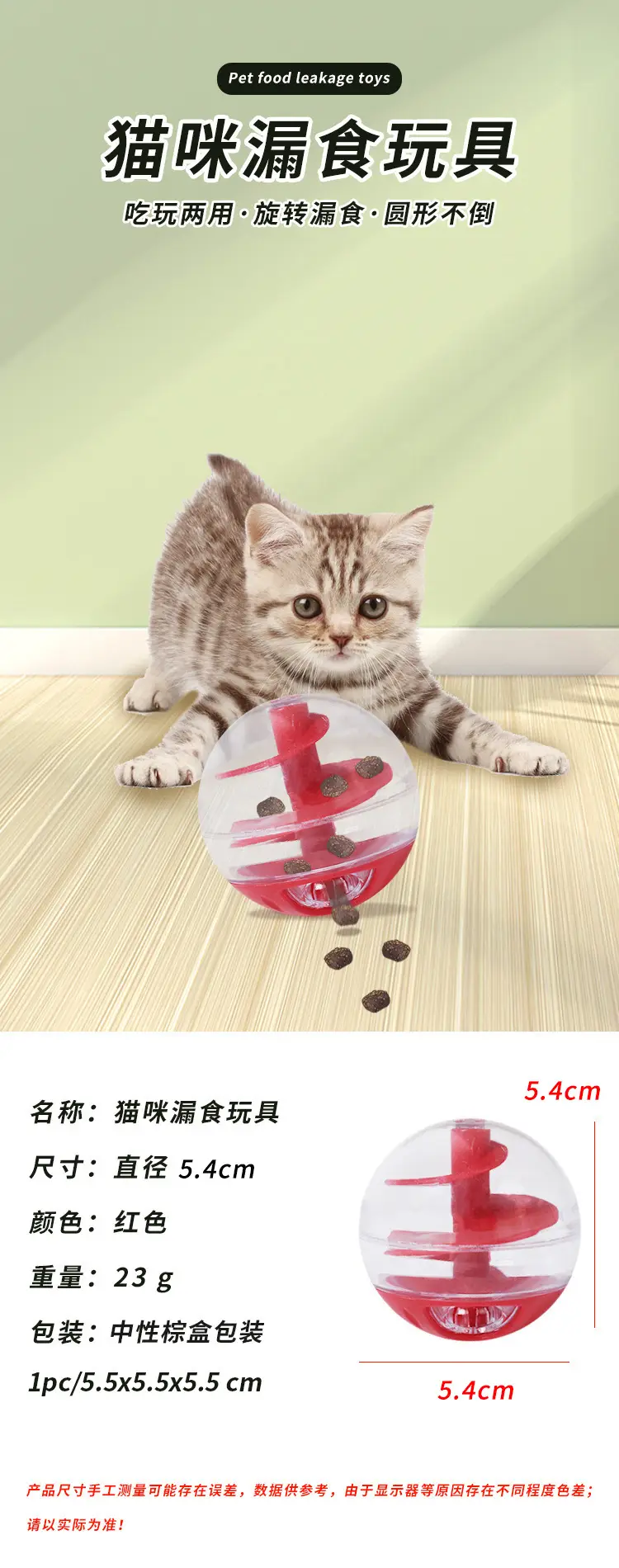 Cat Leakage Ball Cat Educational Small Toy Spiral Leakage Ball Pet Bite Resistant Training Fun Cat Leakage — feature 2