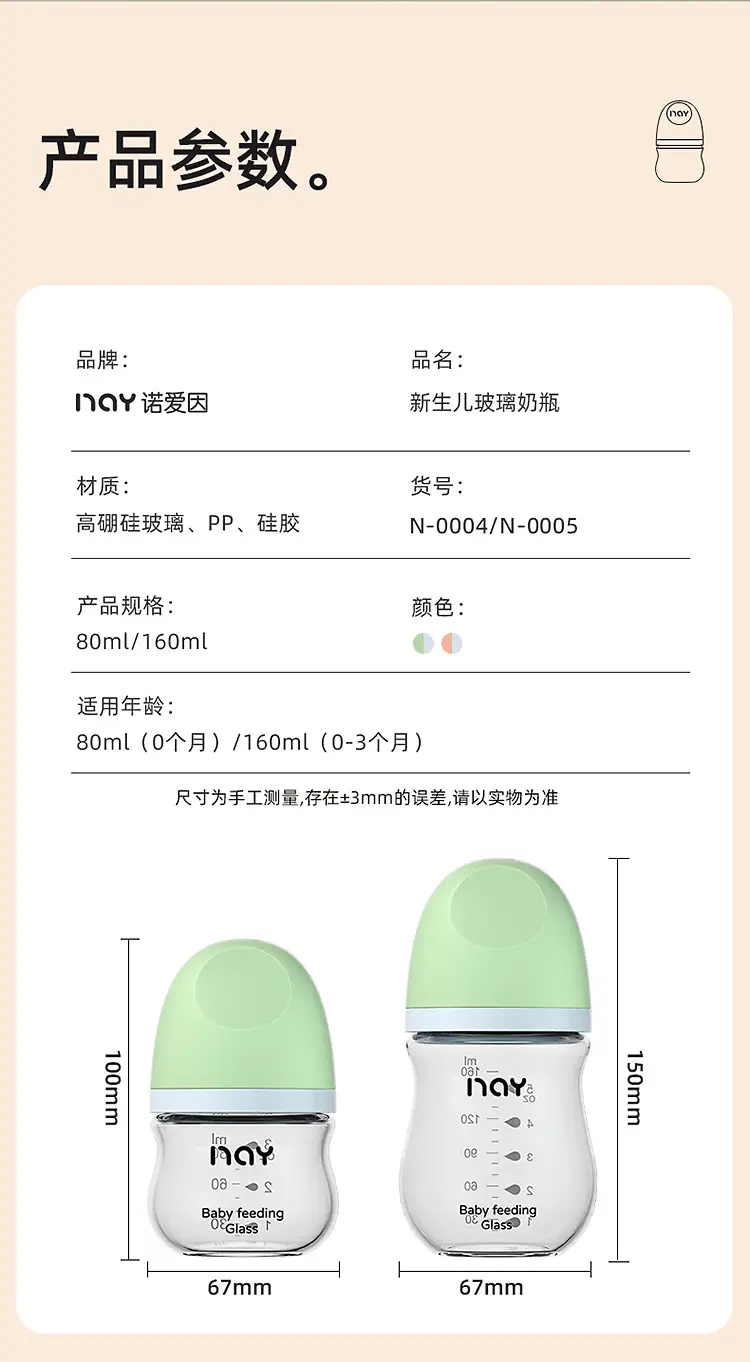 Noon Glass Bottle Newborn Baby Wide Diameter Anti-Flatulence Anti-Choking Newborn Baby Bottle Manufacturer Ready Stock — feature 15