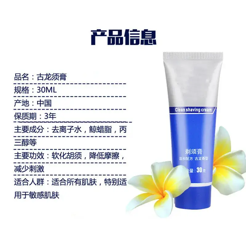 Shaving Foam Cream for Men, 30ML, Skin-Nourishing, 3Pc - Image 2