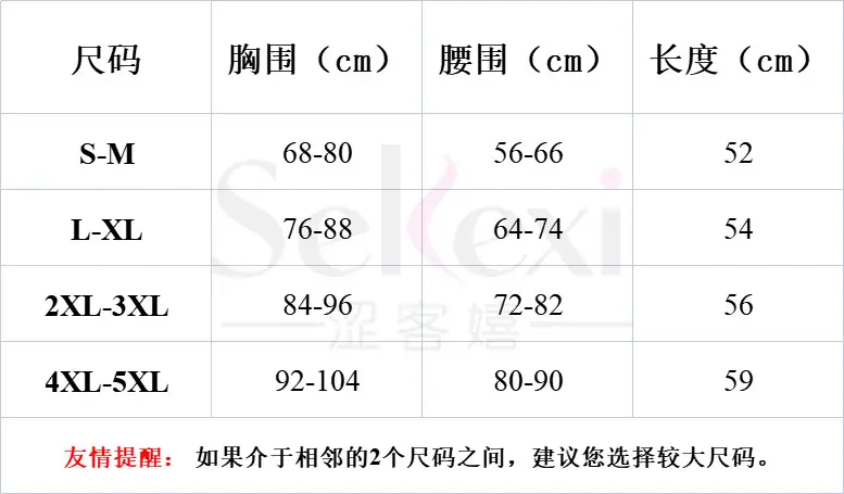 gaitubao_尺码表.png