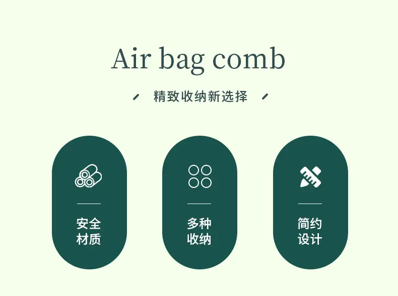 气囊梳详情页_02