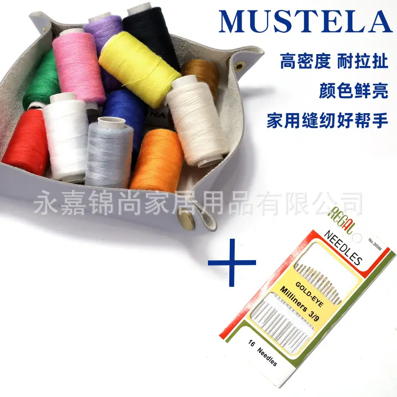 Color 12 color boxed thread household sewing thread 402 thread sewing machine thread hand sewing clothes quilt thread polyester thread