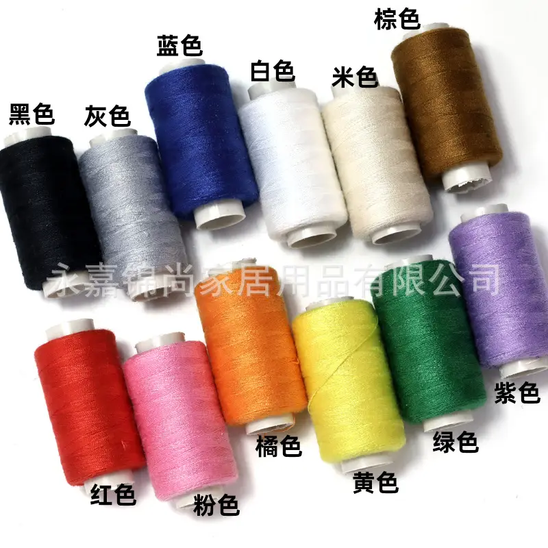 Color 12 color boxed thread household sewing thread 402 thread sewing machine thread hand sewing clothes quilt thread polyester thread