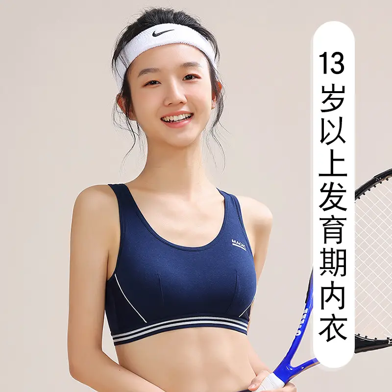 Girls' Bra Puberty Sports Underwear High School Students Junior High School Students Shockproof Vest 13 Years Old 1116