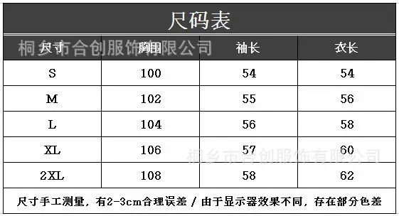 SP1750尺码表.JPG