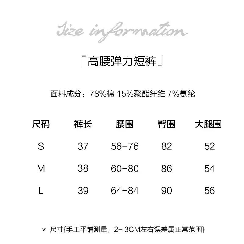 Women High Waist Stretch Matching Shorts Solid Color - Image 6