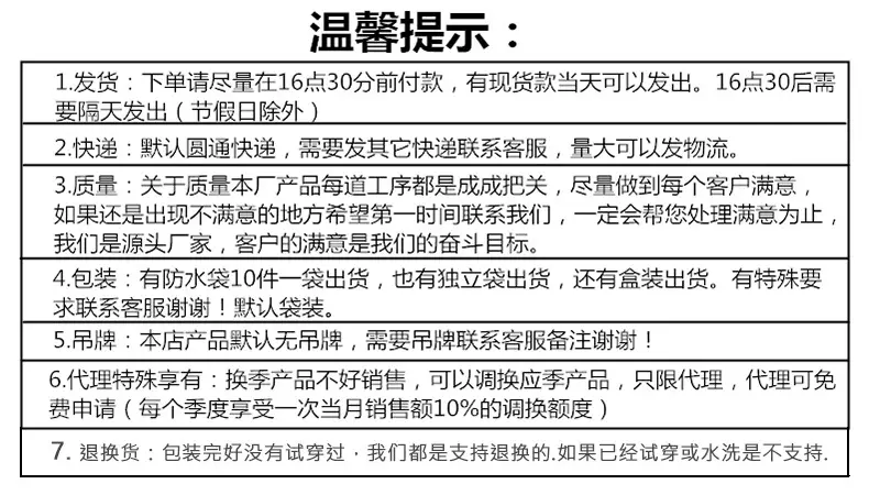 温馨提示-1