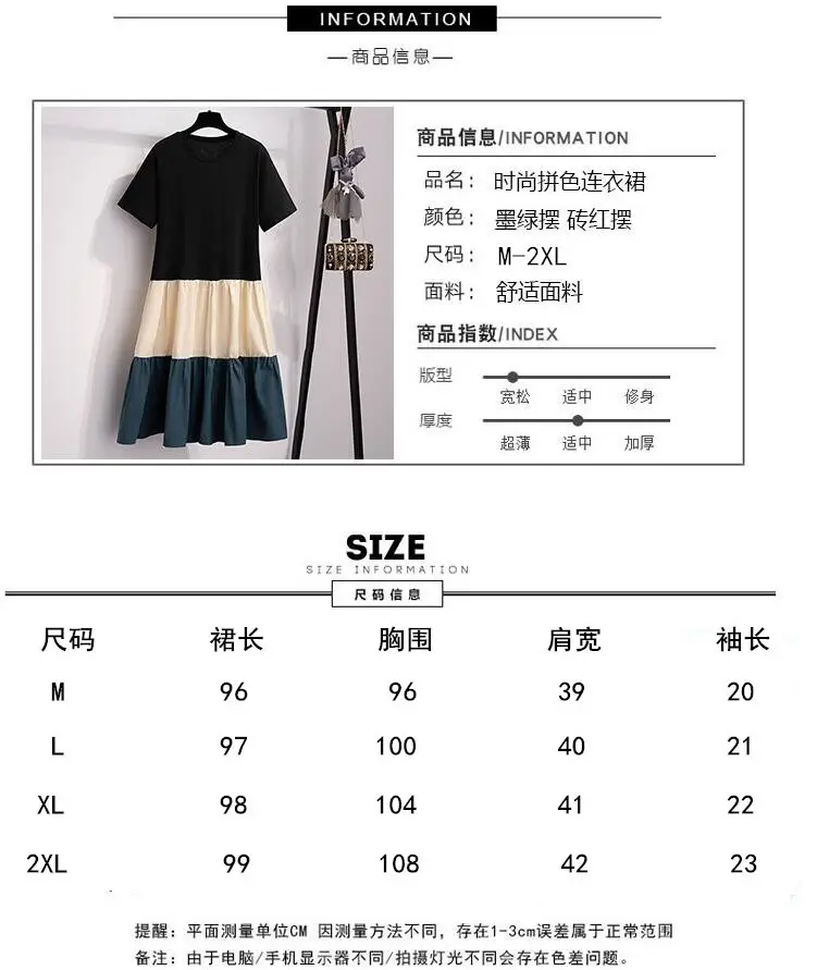 Women's Multi Layer Bell Skirt Set Black Beige Green — feature 2