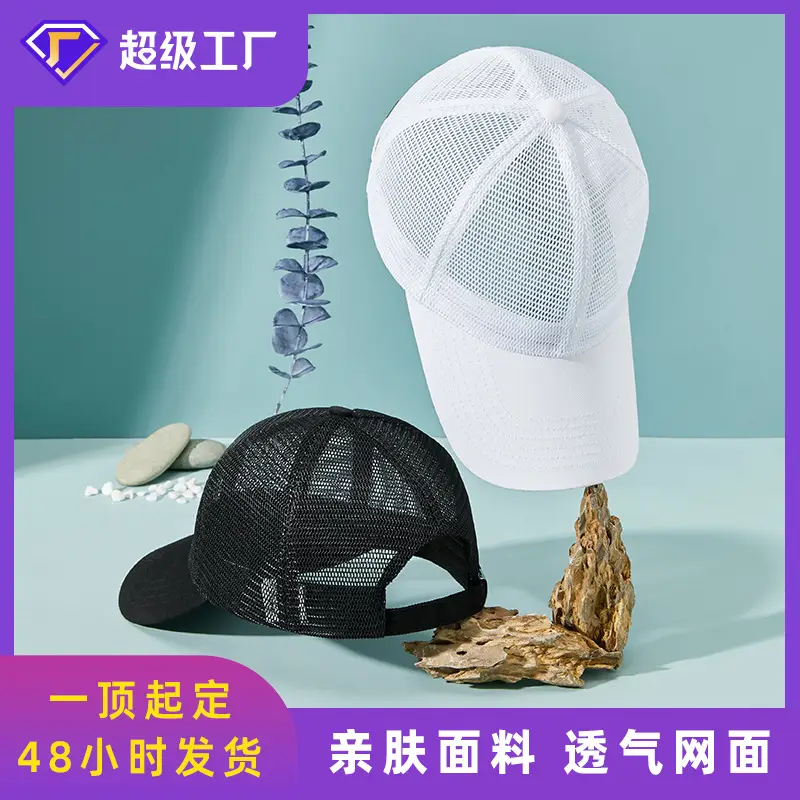 2025 Summer Dome Sunshade Cap for Men Women - Image 3