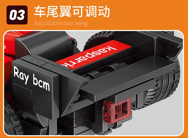 F1积木赛车_08.jpg