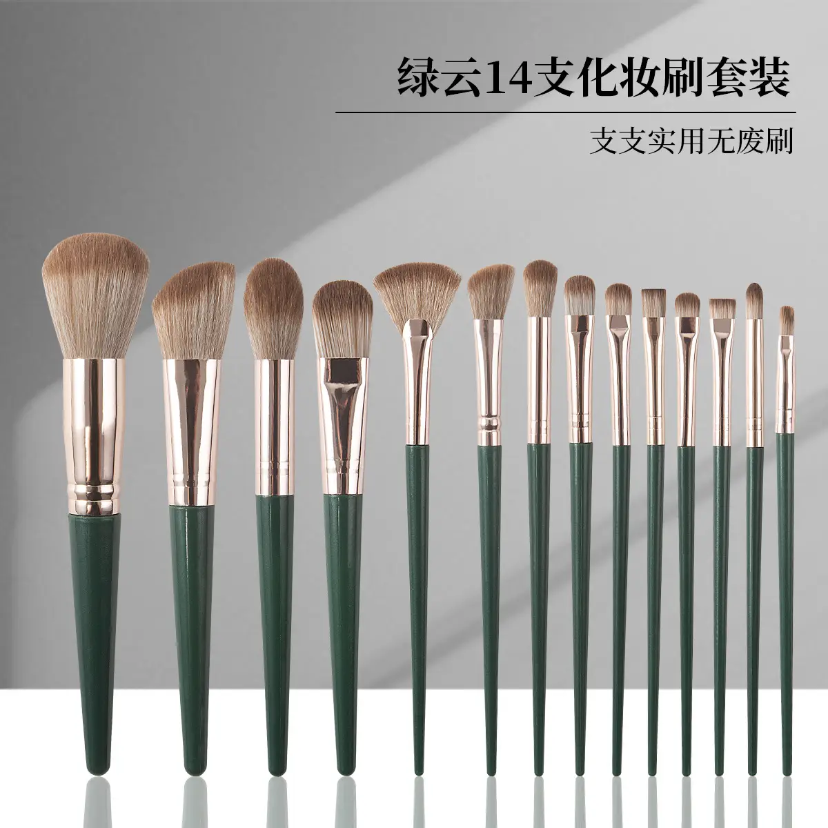 Cangzhou 14-Piece Green Makeup Brush Set — feature 7