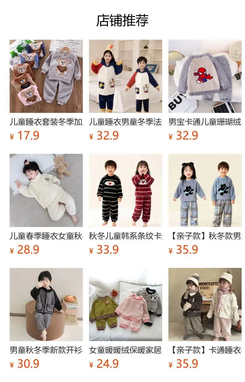 Children's Autumn and Winter Flannel Pajamas for Boys and Girls, Autumn and Winter Coral Velvet Suits, Home Bear Thickeneded Home Clothes — feature 1
