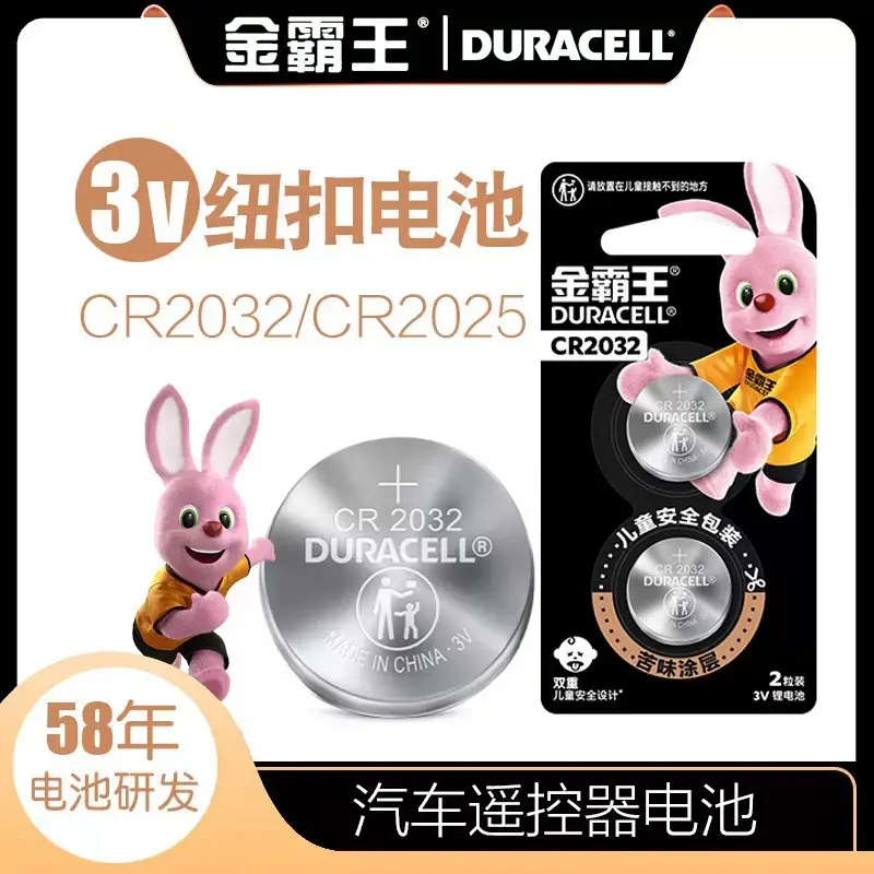 Duracell button cell CR2032 button cell 3V lithium battery 2 grain loading key electronic factory wholesale