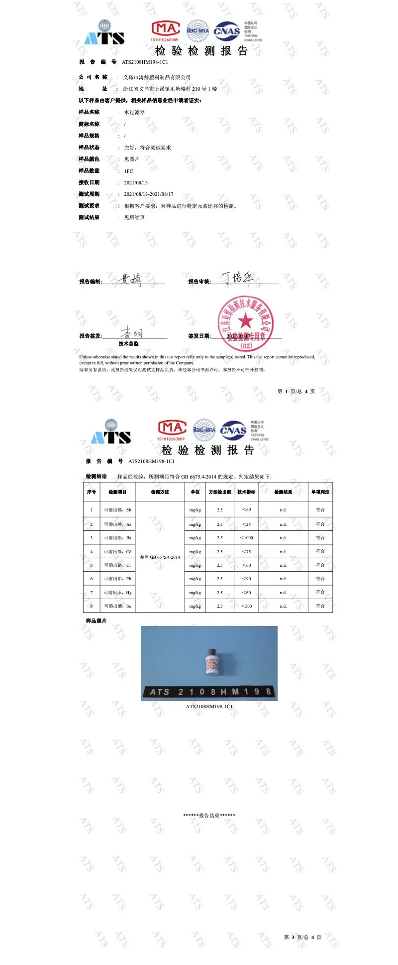 详情页12
