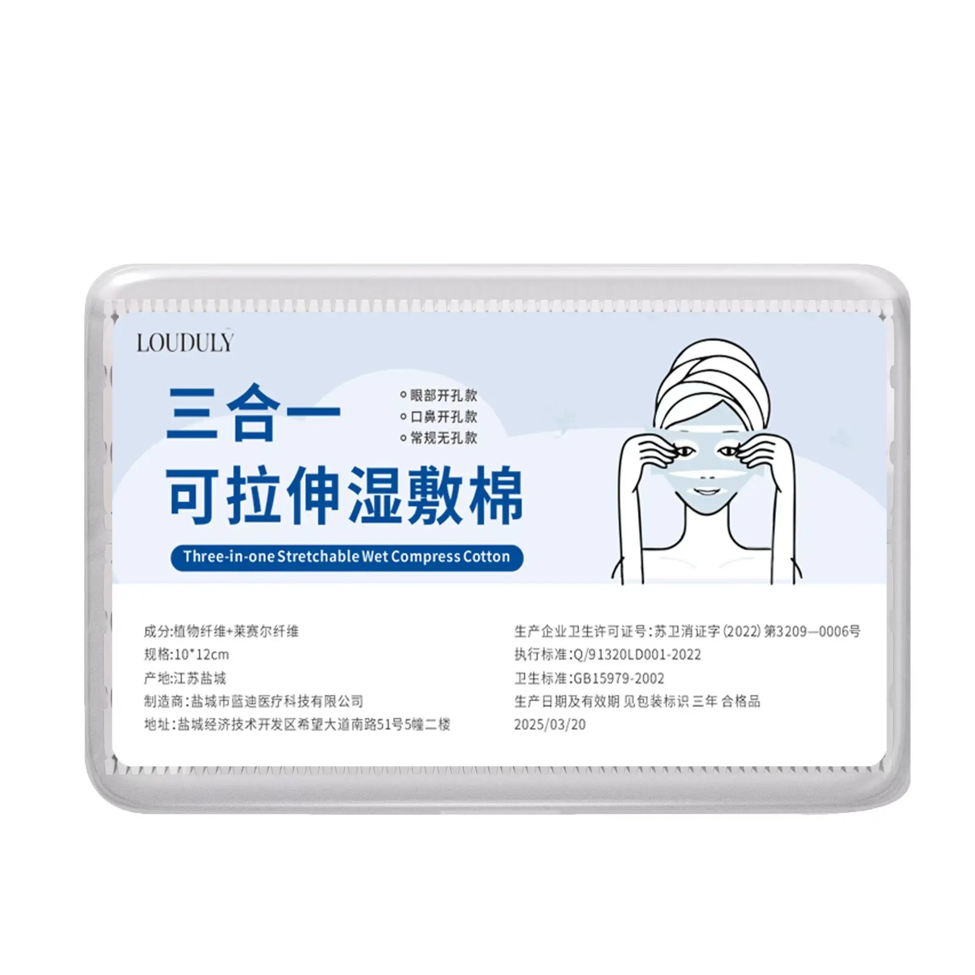 Stretchable Wet Compress Eye Makeup Cotton Sheet - Image 7