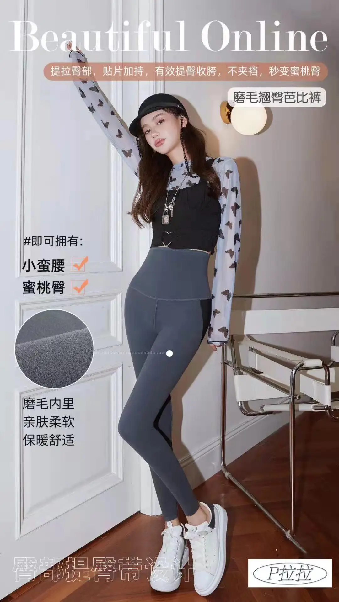 Black Pull-Up Leggings for Hip Lift & Tummy Control - Image 4