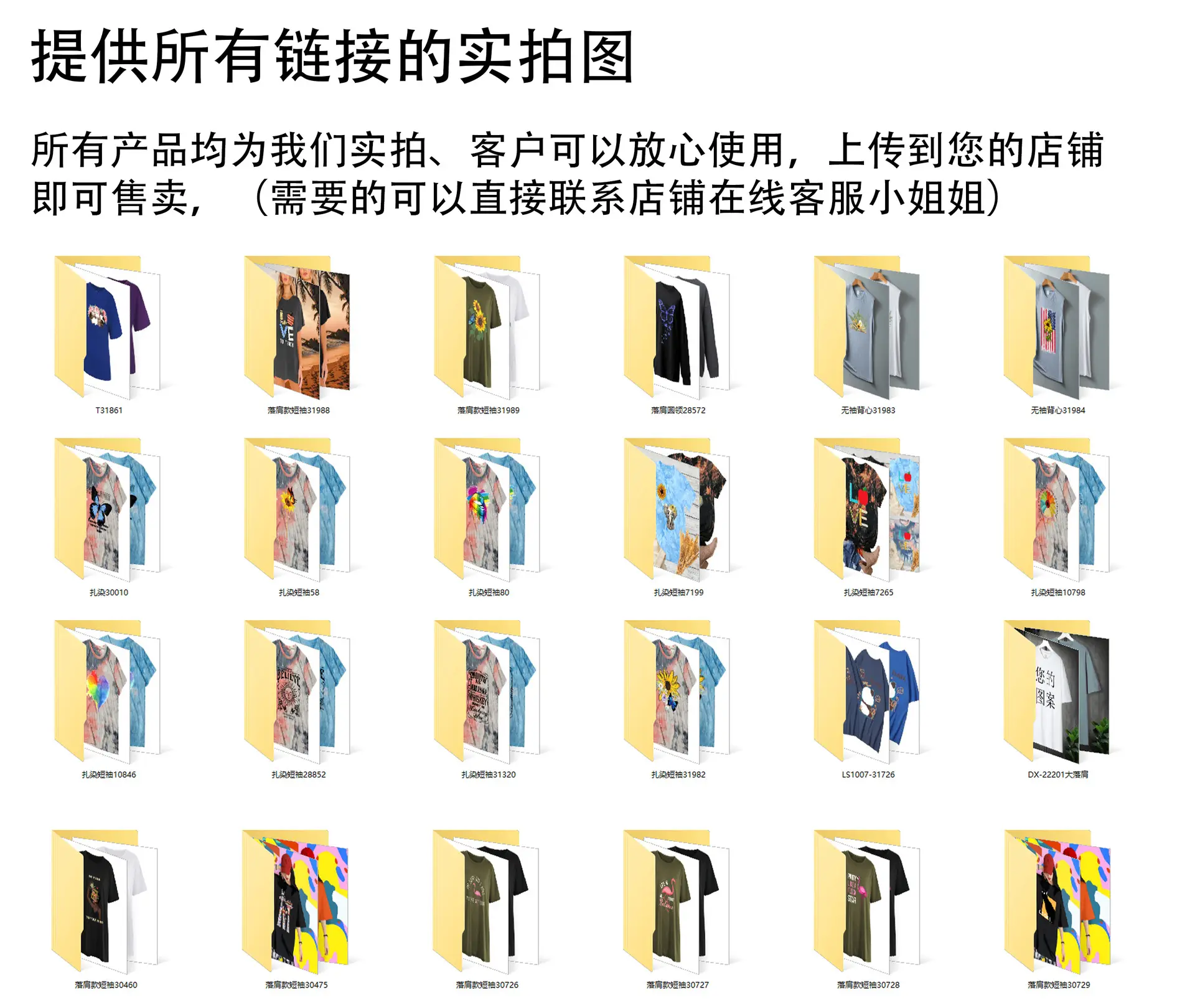 提供图片包