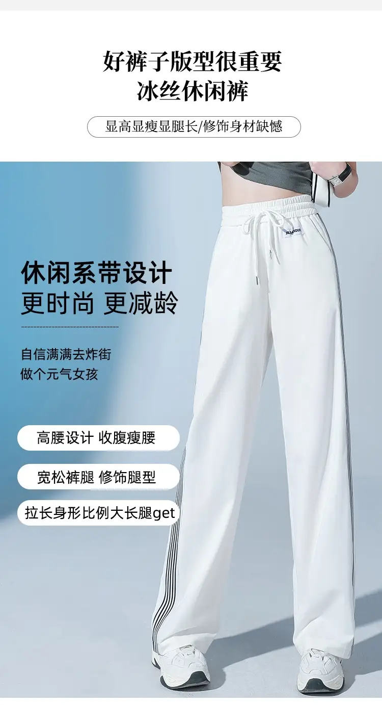 Women Ice Silk Sports Pants White Striped Wide Leg — feature 11
