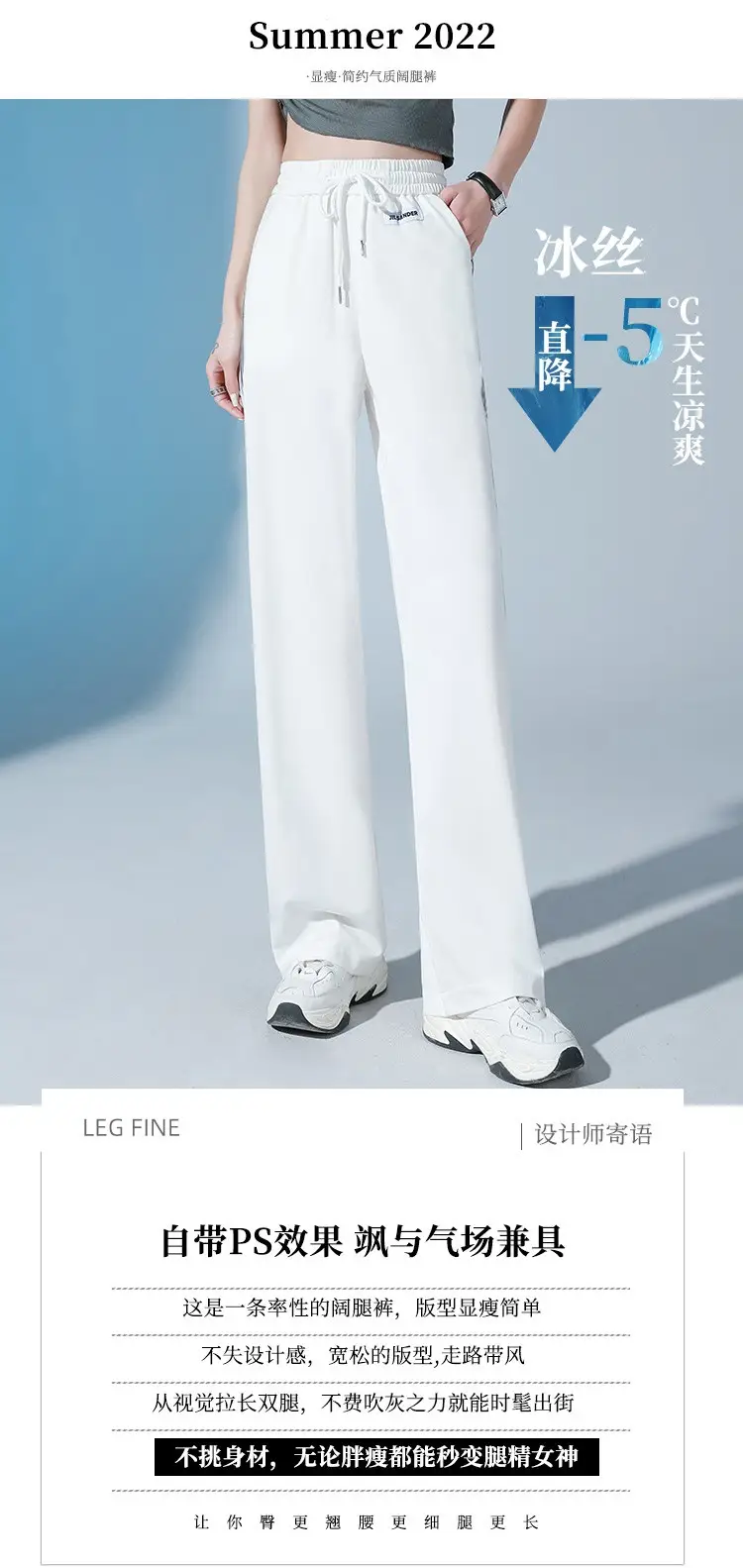 Women Ice Silk Sports Pants White Striped Wide Leg — feature 2