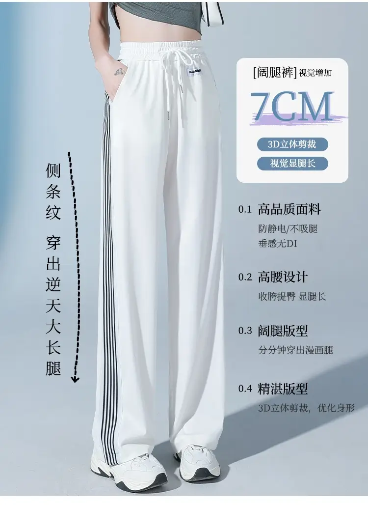 Women Ice Silk Sports Pants White Striped Wide Leg — feature 3