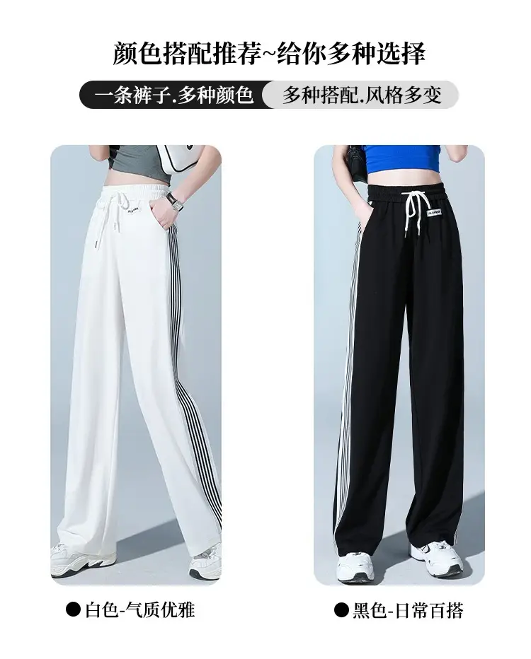 Women Ice Silk Sports Pants White Striped Wide Leg — feature 5