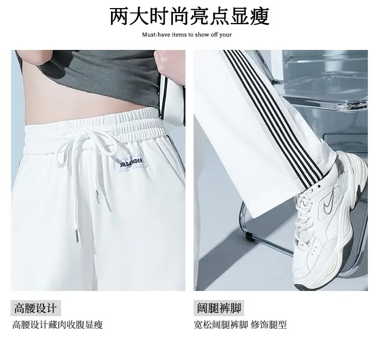 Women Ice Silk Sports Pants White Striped Wide Leg — feature 6