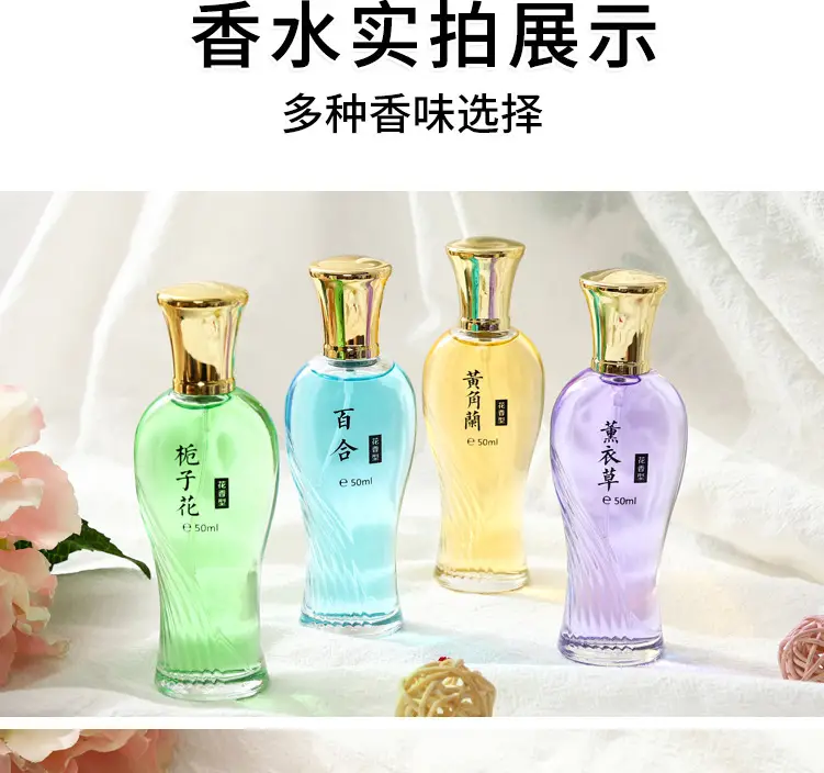 2099 perfume ladies long-lasting light fragrance osmanthus Jasmine Lily Rose fragrance tone Yellow Horn orchid entity perfume wholesale — feature 13
