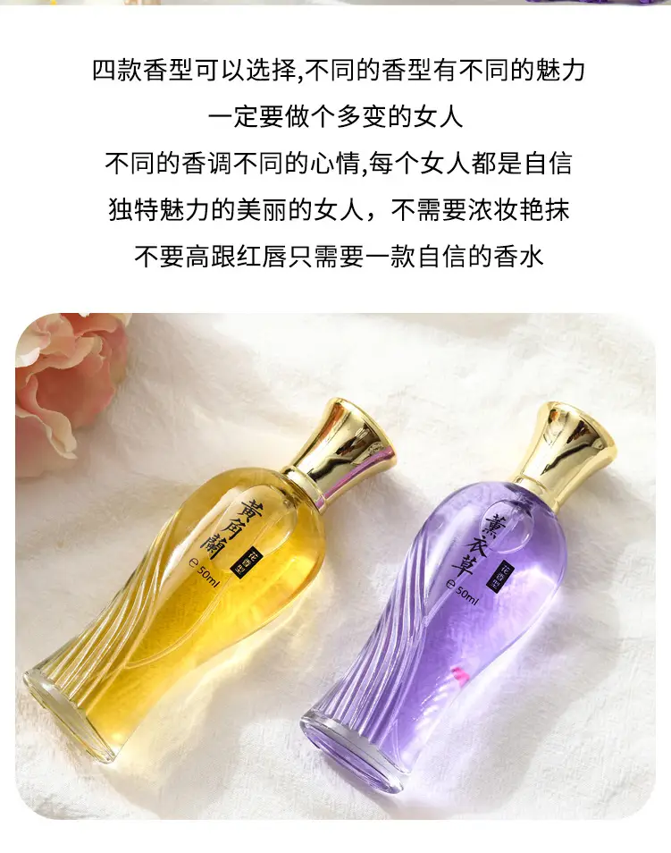 2099 perfume ladies long-lasting light fragrance osmanthus Jasmine Lily Rose fragrance tone Yellow Horn orchid entity perfume wholesale — feature 3