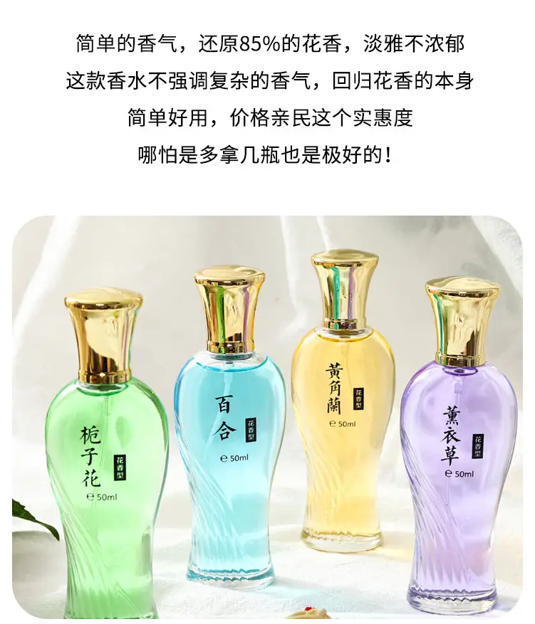2099 perfume ladies long-lasting light fragrance osmanthus Jasmine Lily Rose fragrance tone Yellow Horn orchid entity perfume wholesale — feature 4