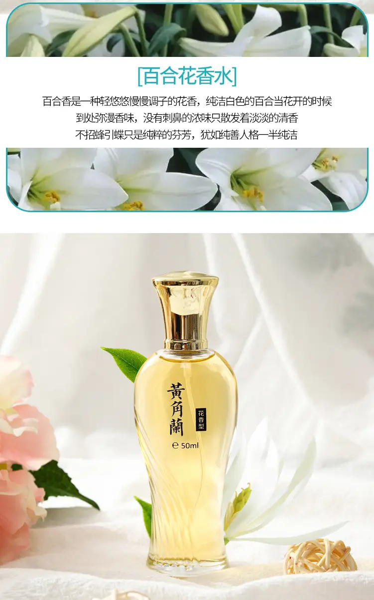 2099 perfume ladies long-lasting light fragrance osmanthus Jasmine Lily Rose fragrance tone Yellow Horn orchid entity perfume wholesale — feature 7