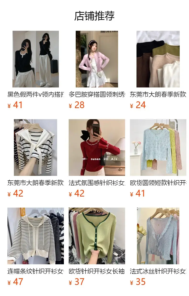 V-Neck Long Sleeve Knit Cardigan Women Spring — feature 1