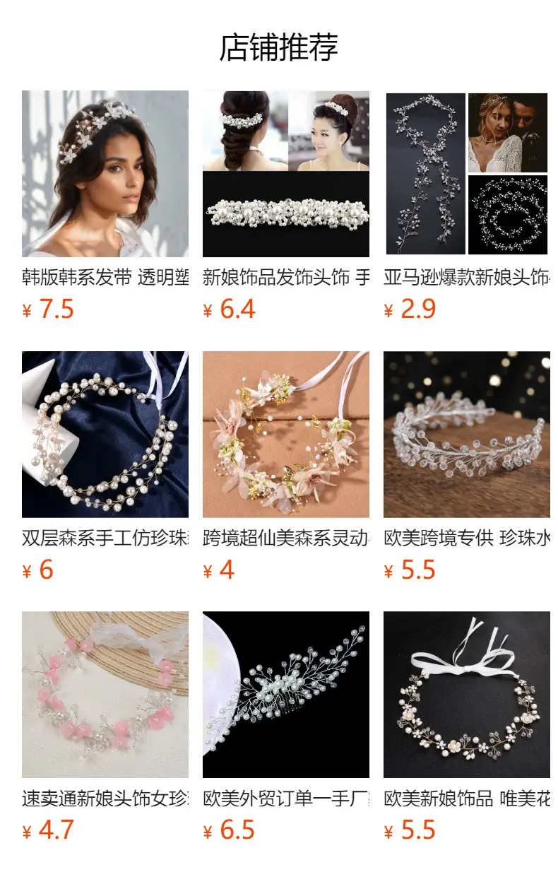 Pearl Flower Ball Bracelet for Wedding & Kids — feature 1