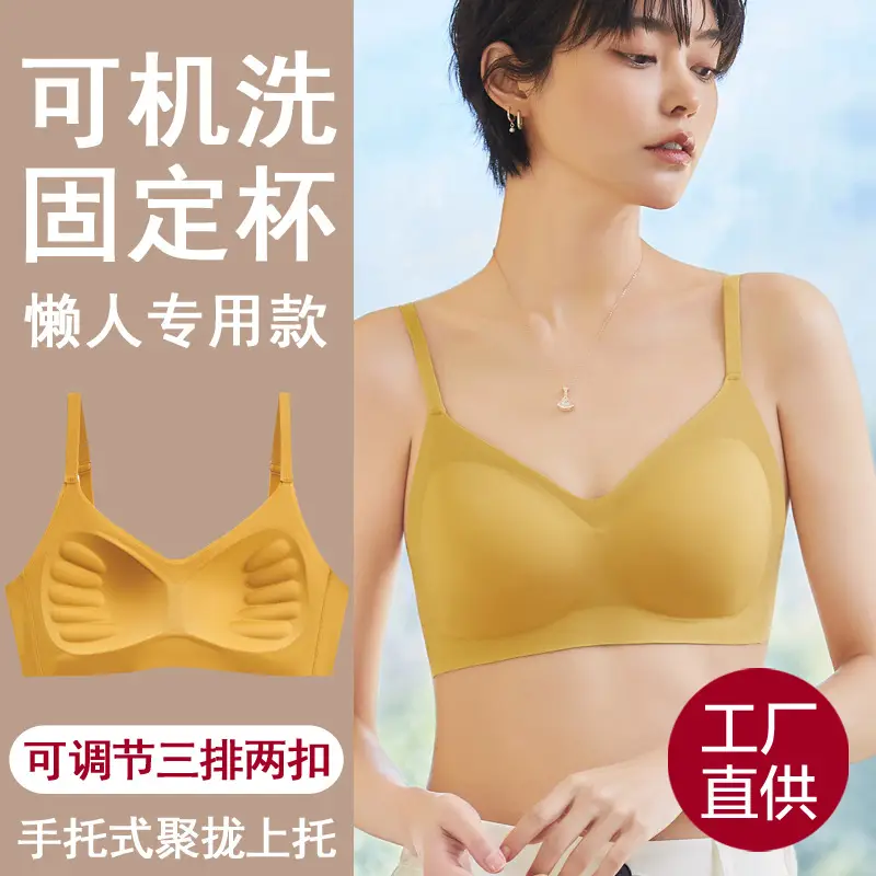 One-piece Fixed Cup Seamless Sling Underwear Women's Small Chest Push-up One-piece Adjustable Rimless Bra Bra