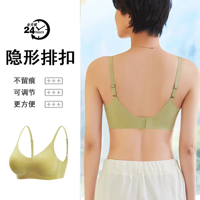 One-piece Fixed Cup Seamless Sling Underwear Women's Small Chest Push-up One-piece Adjustable Rimless Bra Bra