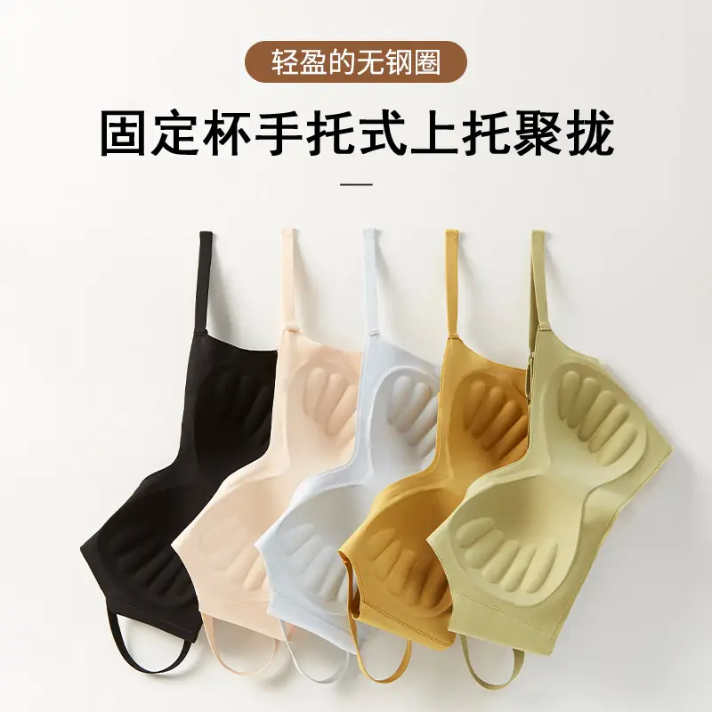 One-piece Fixed Cup Seamless Sling Underwear Women's Small Chest Push-up One-piece Adjustable Rimless Bra Bra