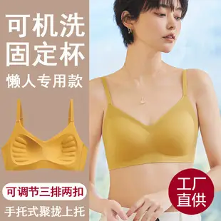 One-piece Fixed Cup Seamless Sling Underwear Women's Small Chest Push-up One-piece Adjustable Rimless Bra Bra — feature 23