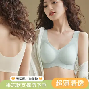 One-piece Fixed Cup Seamless Sling Underwear Women's Small Chest Push-up One-piece Adjustable Rimless Bra Bra — feature 26