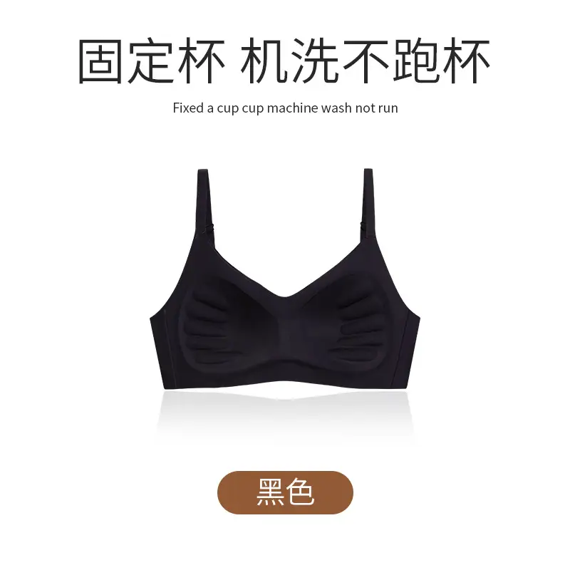 One-piece Fixed Cup Seamless Sling Underwear Women's Small Chest Push-up One-piece Adjustable Rimless Bra Bra