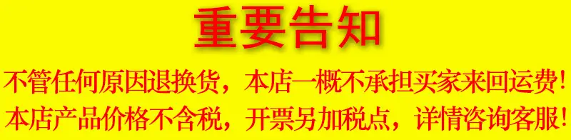重要告知.jpg