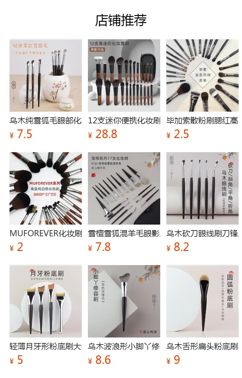 Heritage Ebony Cosmetic Brush Set with Wool Bristles — feature 1