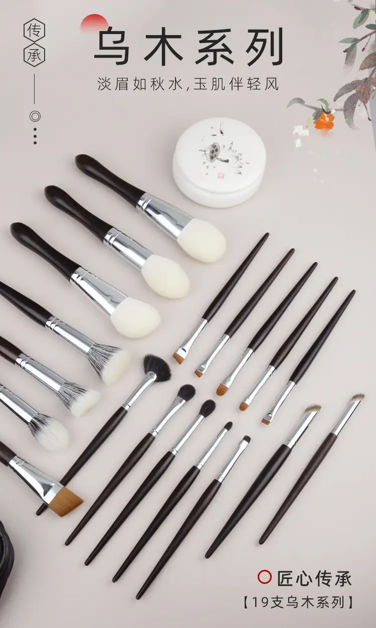 Heritage Ebony Cosmetic Brush Set with Wool Bristles — feature 3