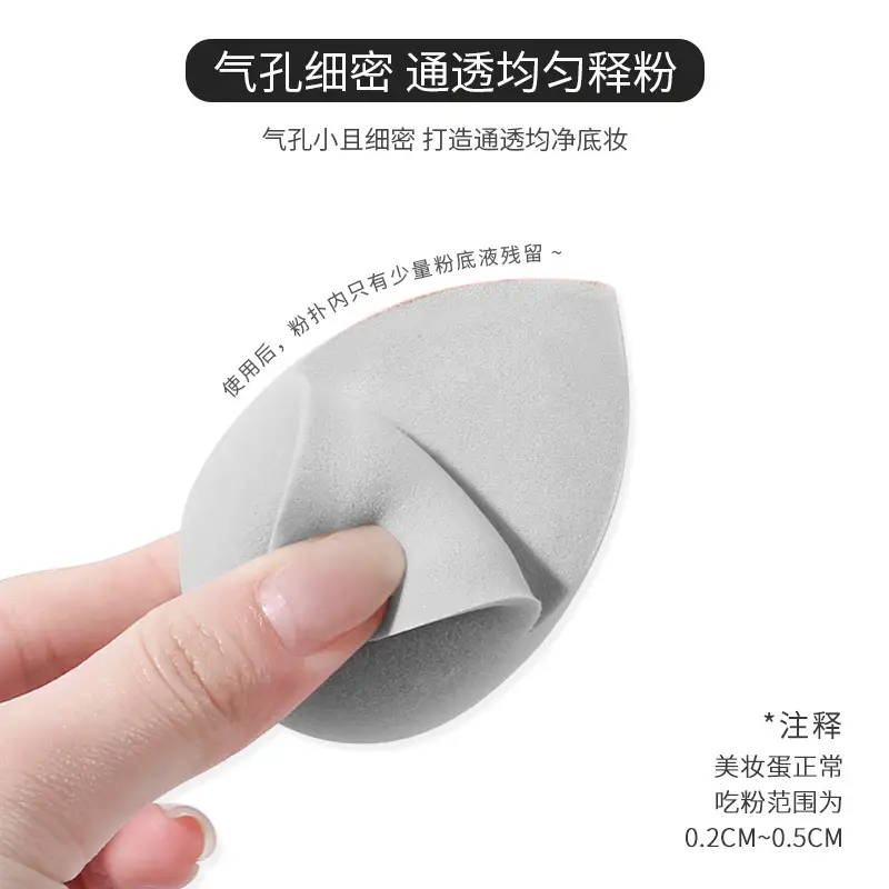 Wholesale Makeup Egg Sponge for Coffee Cup Use