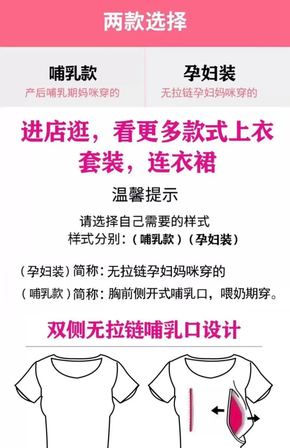 Pink Cartoon Breastfeeding Top Mid-Length Short Sleeve — feature 6