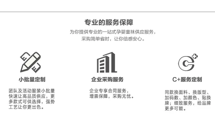 韩版网眼四双组详情页_28
