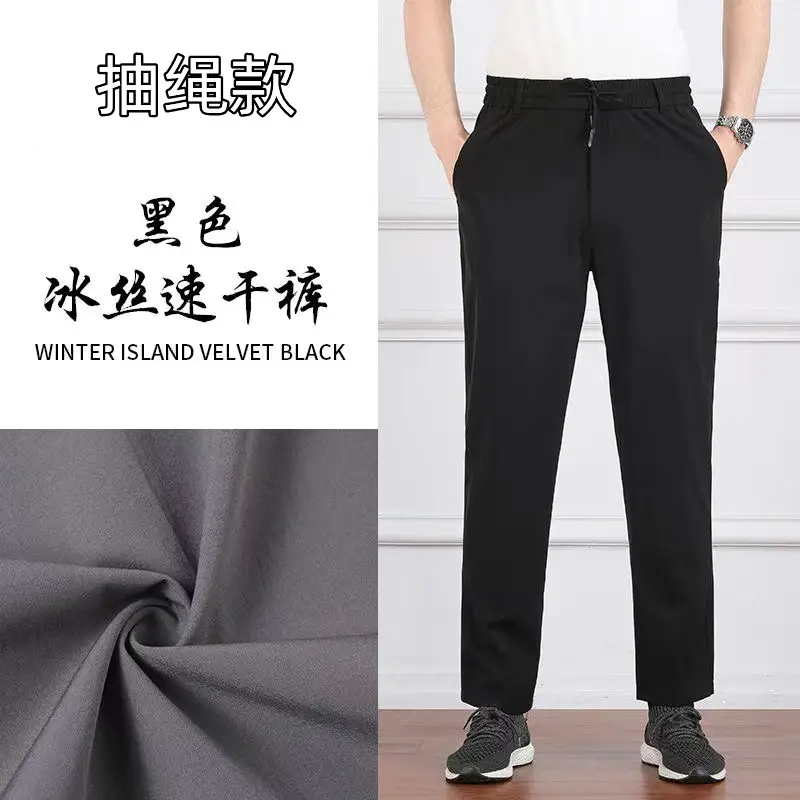 Men's Ice Silk Casual Pants Black Elastic Waist - Image 5