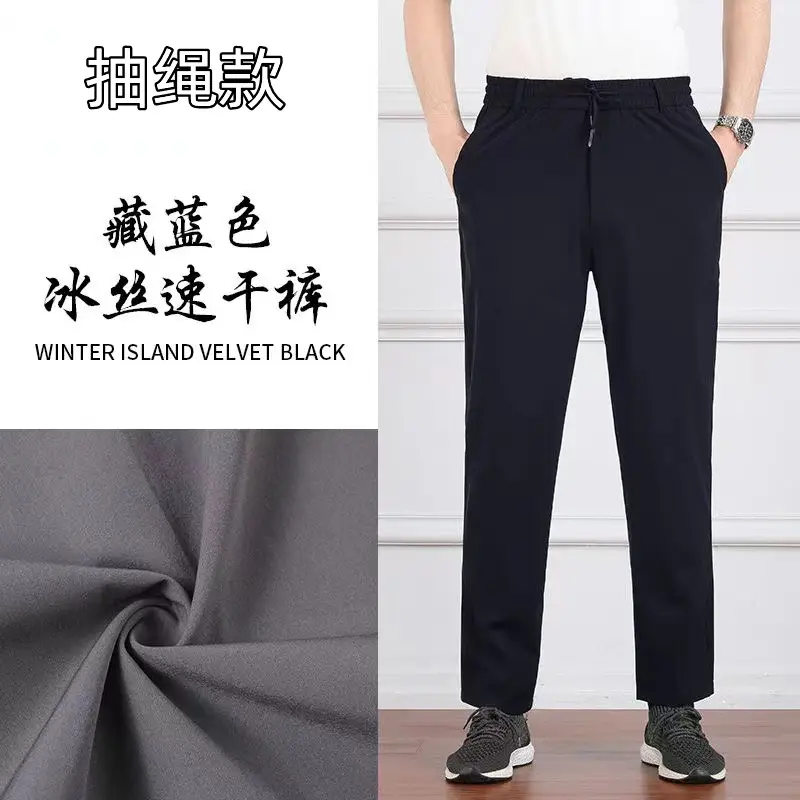 Men's Ice Silk Casual Pants Black Elastic Waist - Image 6