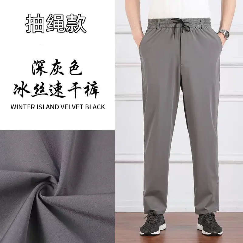 Men's Ice Silk Casual Pants Black Elastic Waist - Image 7